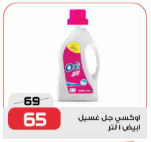 OXI Bleach available at  Zahran Market in Egypt - Cairo