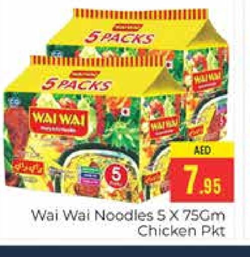 WAI WAi Noodles available at PASONS GROUP in UAE - Dubai