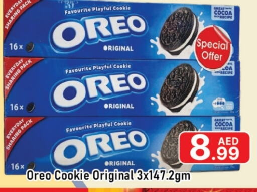 OREO available at AL MADINA (Dubai) in UAE - Dubai