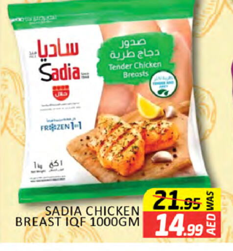 SADIA available at Al Madina  in UAE - Dubai