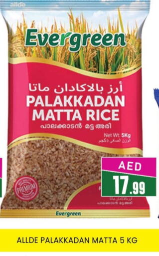 ALLDE Matta Rice available at AL MADINA (Dubai) in UAE - Dubai