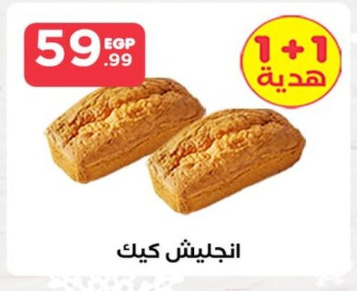 available at المحلاوي ستورز in Egypt - القاهرة