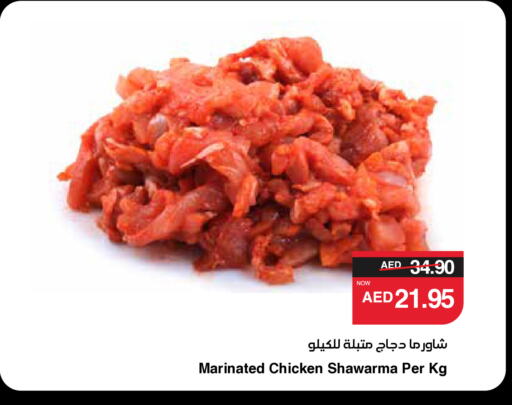 available at SPAR Hyper Market  in UAE - Sharjah / Ajman