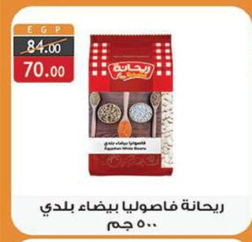 available at Al Rayah Market   in Egypt - Cairo