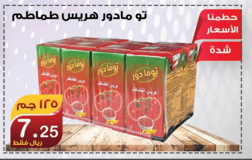 available at المتسوق الذكى in مملكة العربية السعودية, السعودية, سعودية - خميس مشيط