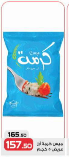 available at  Zahran Market in Egypt - Cairo