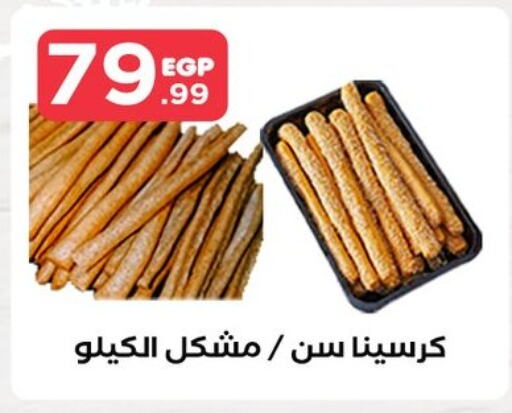 available at المحلاوي ستورز in Egypt - القاهرة