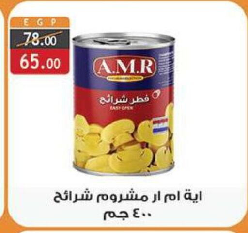 available at Al Rayah Market   in Egypt - Cairo