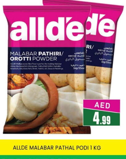 ALLDE Rice Powder available at AL MADINA (Dubai) in UAE - Dubai