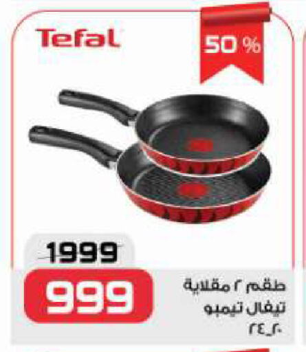 available at زهران ماركت in Egypt - القاهرة