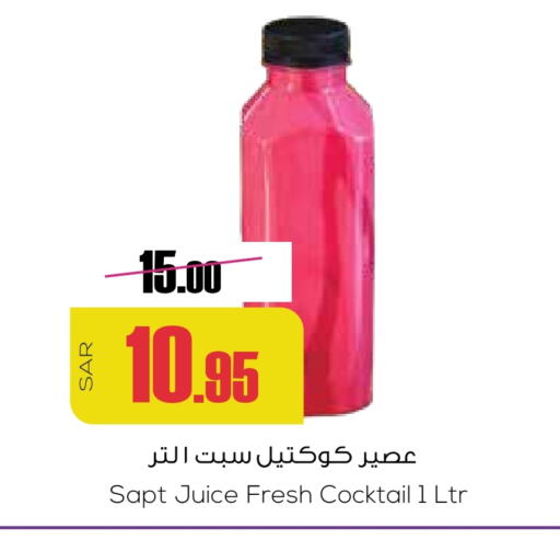 available at Sapt in KSA, Saudi Arabia, Saudi - Buraidah