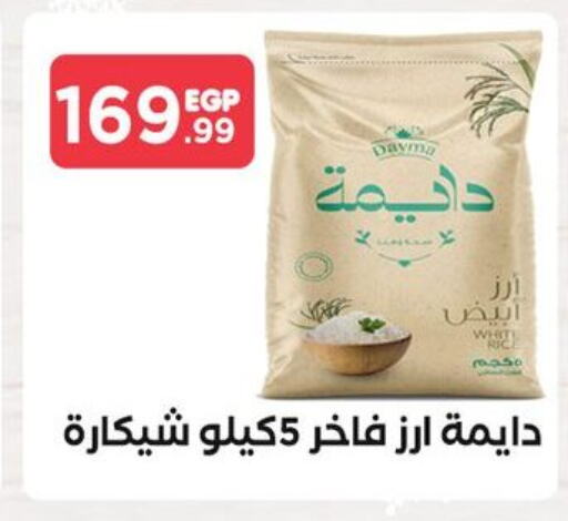 available at المحلاوي ستورز in Egypt - القاهرة