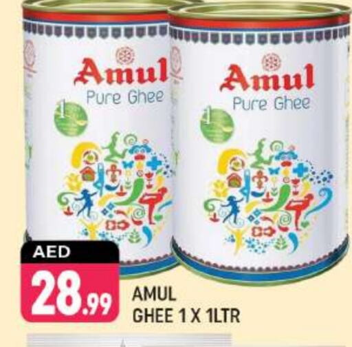 AMUL Ghee available at Shaklan  in UAE - Dubai