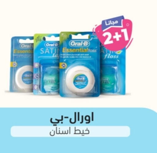 ORAL-B available at United Pharmacies in KSA, Saudi Arabia, Saudi - Al Bahah