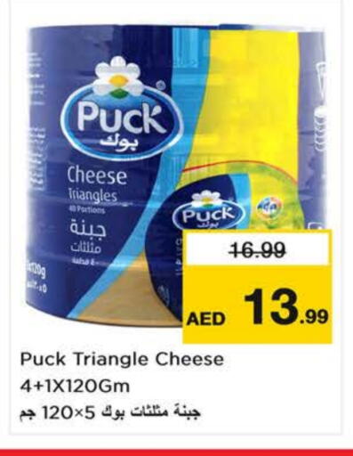 PUCK Triangle Cheese available at Last Chance  in UAE - Sharjah / Ajman