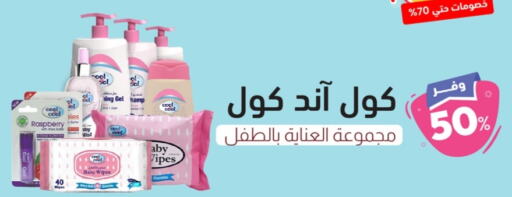 Raspberry available at United Pharmacies in KSA, Saudi Arabia, Saudi - Al Khobar