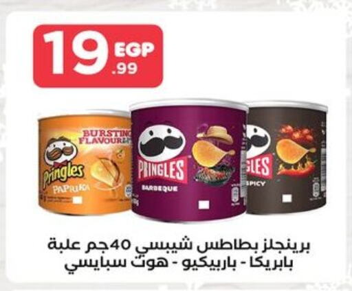 Paprika available at El Mahlawy Stores in Egypt - Cairo