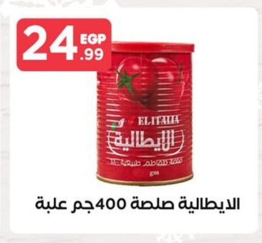 available at مارت فيل in Egypt - القاهرة