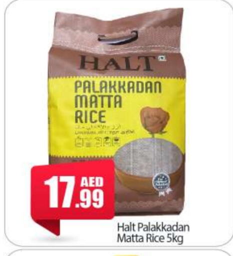 Matta Rice available at BIGmart in UAE - Abu Dhabi