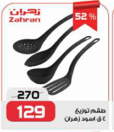 available at زهران ماركت in Egypt - القاهرة