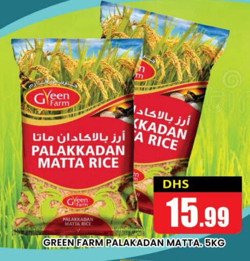 Matta Rice available at AL MADINA (Dubai) in UAE - Dubai