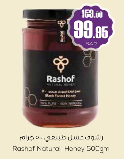 Honey available at Sapt in KSA, Saudi Arabia, Saudi - Buraidah