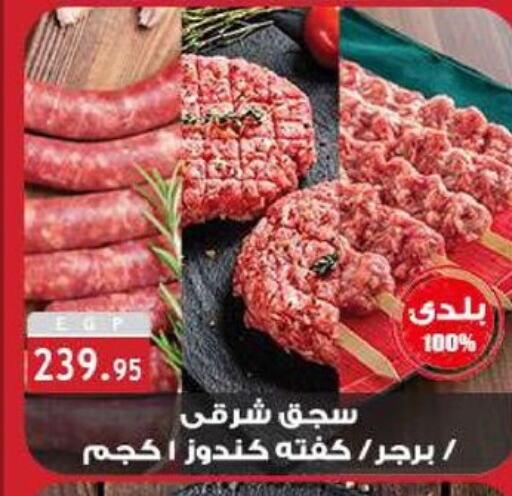 available at الرايه  ماركت in Egypt - القاهرة