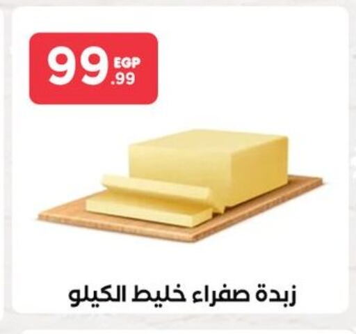 available at مارت فيل in Egypt - القاهرة