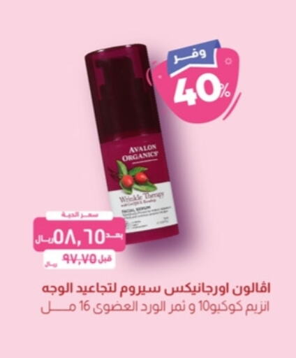 available at United Pharmacies in KSA, Saudi Arabia, Saudi - Abha