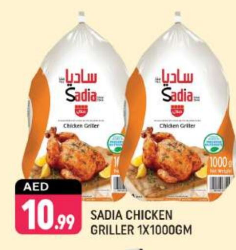 SADIA Frozen Whole Chicken available at Shaklan  in UAE - Dubai