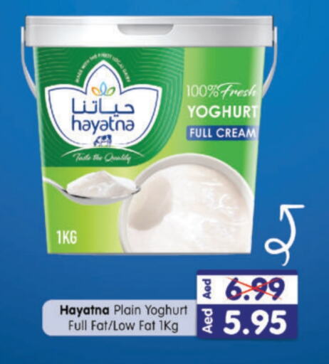 HAYATNA Yoghurt available at Al Madina Hypermarket in UAE - Abu Dhabi