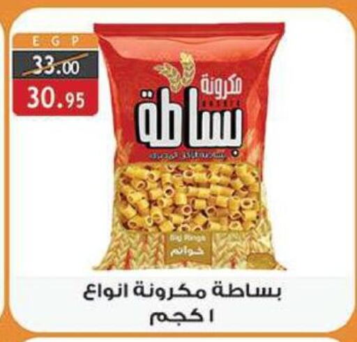 باستا available at الرايه  ماركت in Egypt - القاهرة