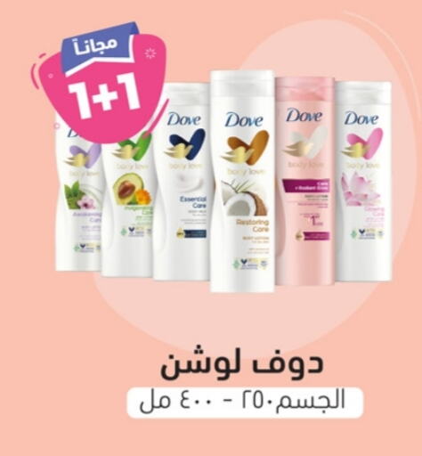 available at United Pharmacies in KSA, Saudi Arabia, Saudi - Medina