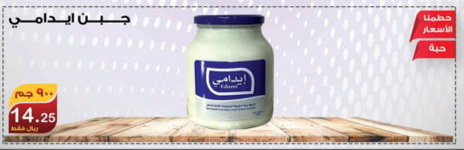 جبنة كريمية available at المتسوق الذكى in مملكة العربية السعودية, السعودية, سعودية - خميس مشيط