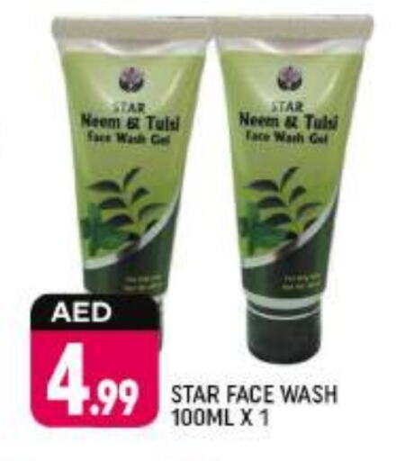 Face Wash available at Shaklan  in UAE - Dubai