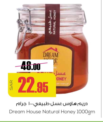 Honey available at Sapt in KSA, Saudi Arabia, Saudi - Buraidah