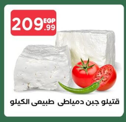 available at مارت فيل in Egypt - القاهرة