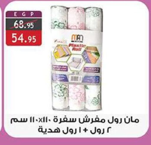 available at الرايه  ماركت in Egypt - القاهرة