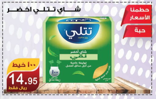 شاي أخضر available at المتسوق الذكى in مملكة العربية السعودية, السعودية, سعودية - خميس مشيط