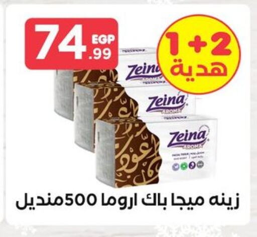 available at مارت فيل in Egypt - القاهرة