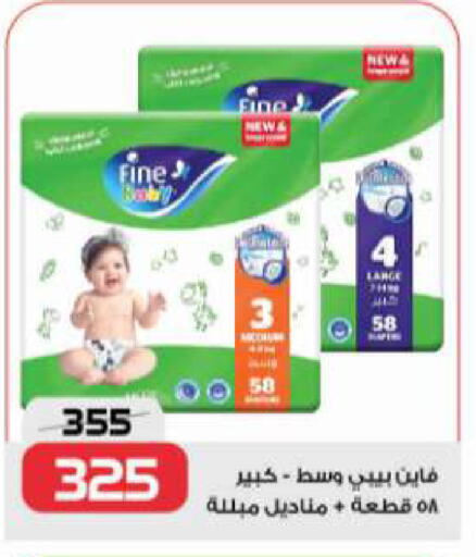 FINE BABY available at  Zahran Market in Egypt - Cairo