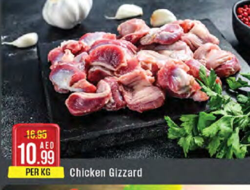 Chicken Gizzard available at West Zone Supermarket in UAE - Abu Dhabi