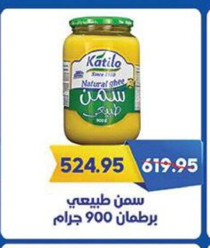 KATILO available at Al Rayah Market   in Egypt - Cairo