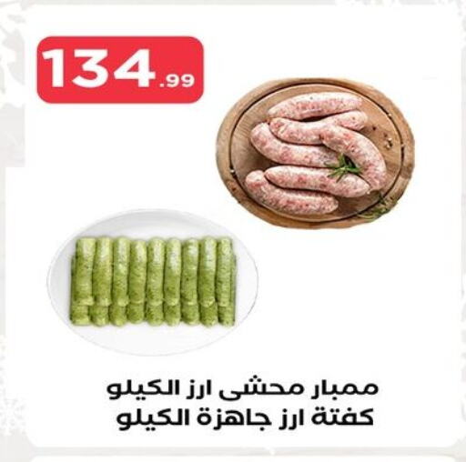 available at مارت فيل in Egypt - القاهرة