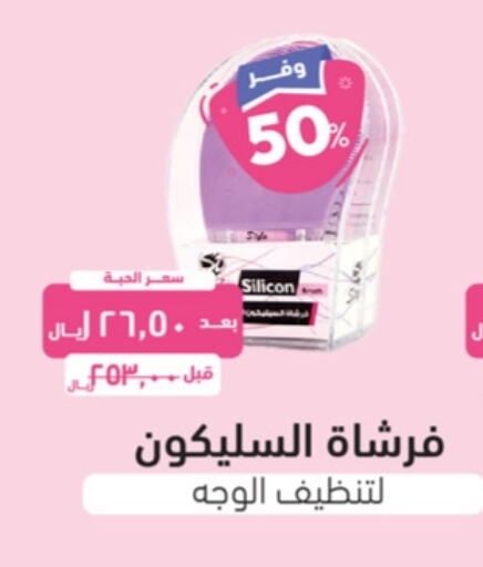 available at United Pharmacies in KSA, Saudi Arabia, Saudi - Mecca