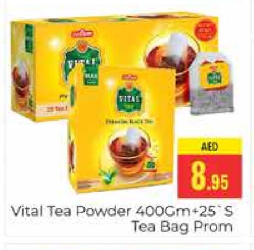 Tea Powder available at PASONS GROUP in UAE - Dubai