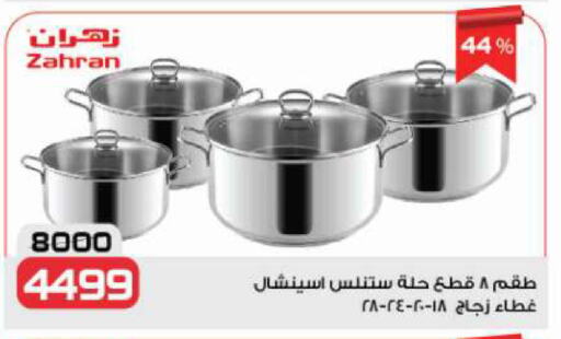 available at زهران ماركت in Egypt - القاهرة