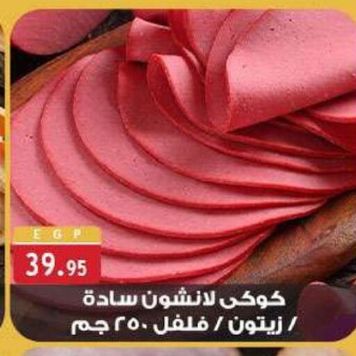 available at Al Rayah Market   in Egypt - Cairo