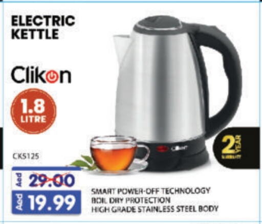 CLIKON Kettle available at Al Madina Hypermarket in UAE - Abu Dhabi