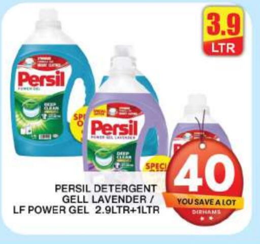 PERSIL Detergent available at Grand Hyper Market in UAE - Dubai